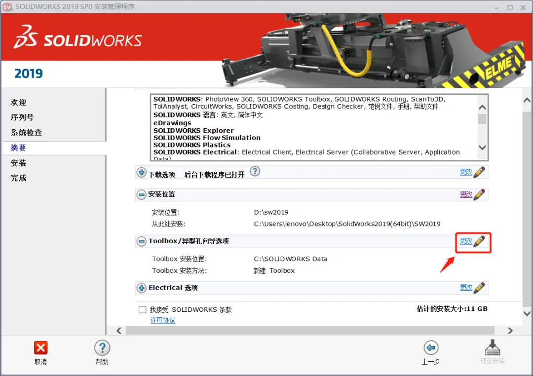 solidworks边界凸台
